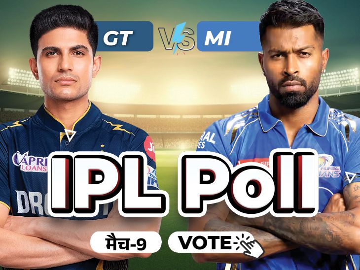 Rohit Sharma; GT vs MI IPL LIVE Score Update | Shubman Gill Suryakumar Yadav | मैच 9- GT vs MI: किसे मिलेगी सीजन की पहली जीत, पिछले मैच में फ्लॉप रहे रोहित कितने रन बनाएंगे; प्रिडिक्ट कीजिए