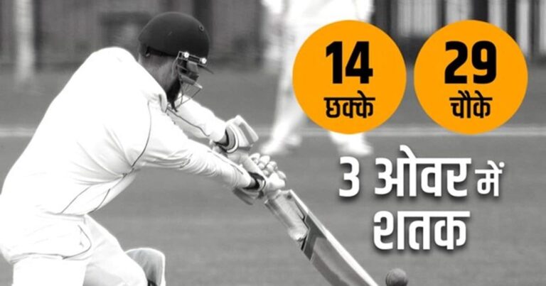Unique record: डॉन ब्रैडमैन के नाम 22 बॉल में सेंचुरी का रिकॉर्ड