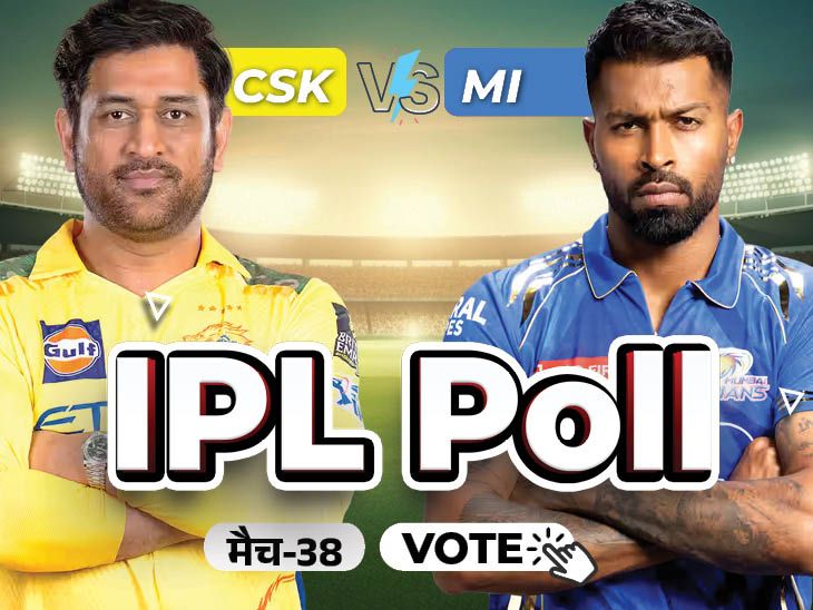 IPL 2025 MI VS CSK Today Match Prediction; Winner | Top Scorer | आज मुंबई का सामना चेन्नई से होगा: कौन मारेगा बाजी, कितने विकेट लेंगे हार्दिक पंड्या; अपनी राय दीजिए