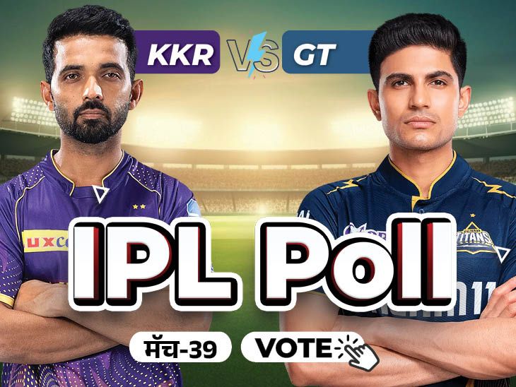 IPL 2025 GT Vs KKR Today Match Prediction; Winner | Top Scorer | आज KKR का सामना GT से: साई सुदर्शन कितने रन बनाएंगे, प्लेयर ऑफ द मैच कौन होगा; अपना प्रिडिक्शन दीजिए