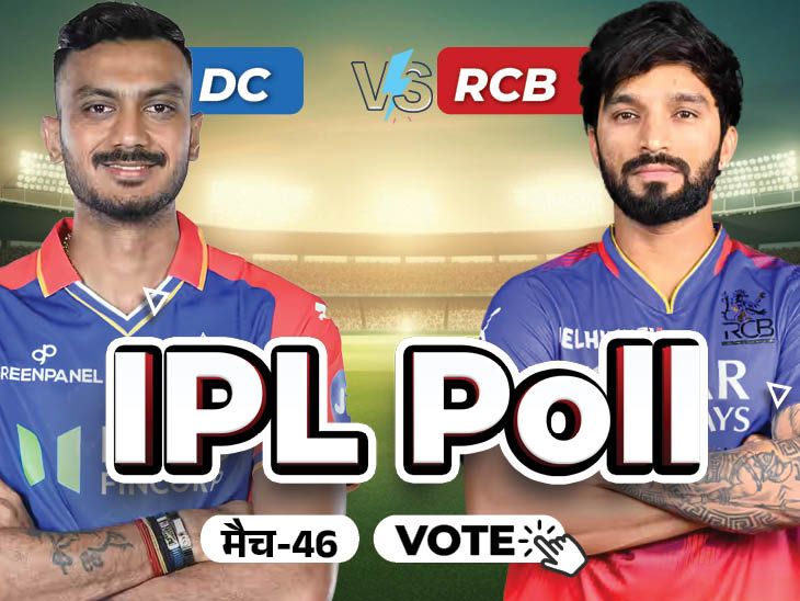 IPL 2025 RCB VS DC Today Match Prediction; Yashasvi Jaiswal | Top Scorer | अरुण जेटली स्टेडियम में आज दिल्ली Vs बेंगलुरु: विराट कोहली आज कितने रन बनाएंगे, कौन जीतेगा मैच; प्रिडिक्ट करें